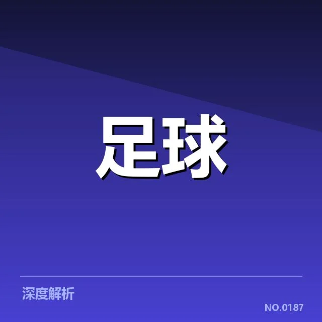 巴黎圣日耳曼伤病名单:球队后防稳定性面临考验