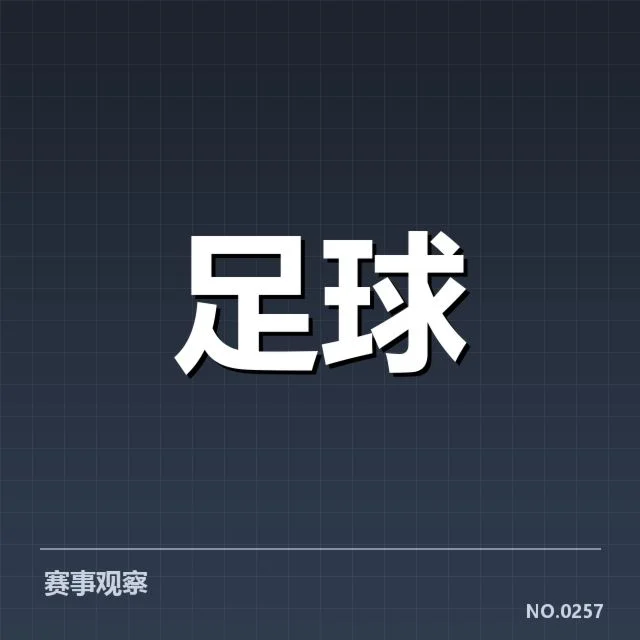 皇马核心球员出场及数据统计情况