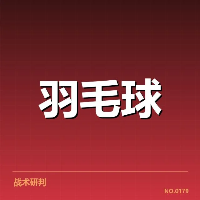 确认参赛名单与亚运赛程安排