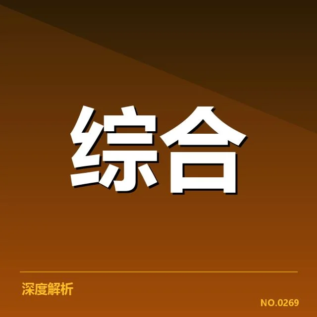 参赛战队名单与赛程安排细节